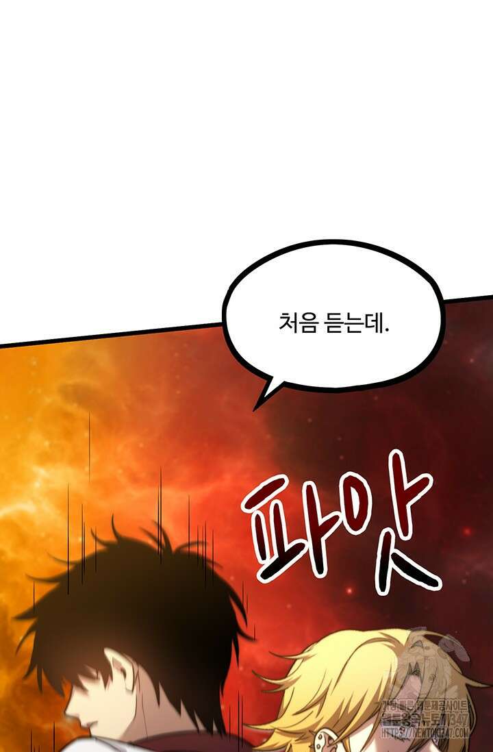 만년 후 미래에서 레벨업 100화 36