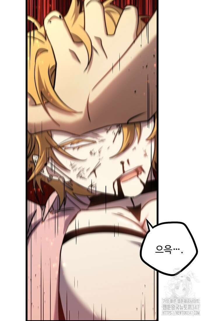 만년 후 미래에서 레벨업 100화 46