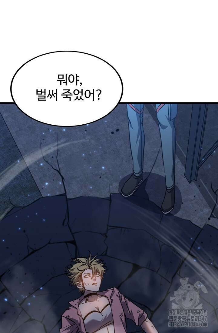 만년 후 미래에서 레벨업 100화 52