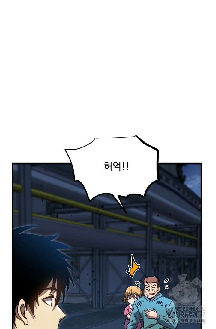 만년 후 미래에서 레벨업 100화 54