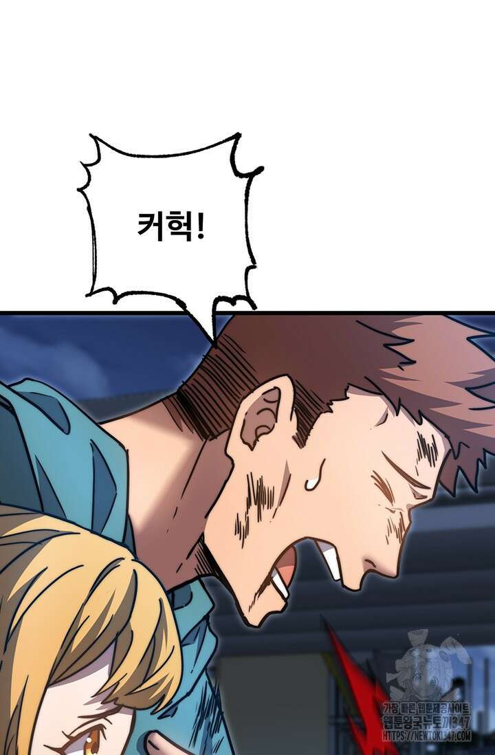 만년 후 미래에서 레벨업 100화 65