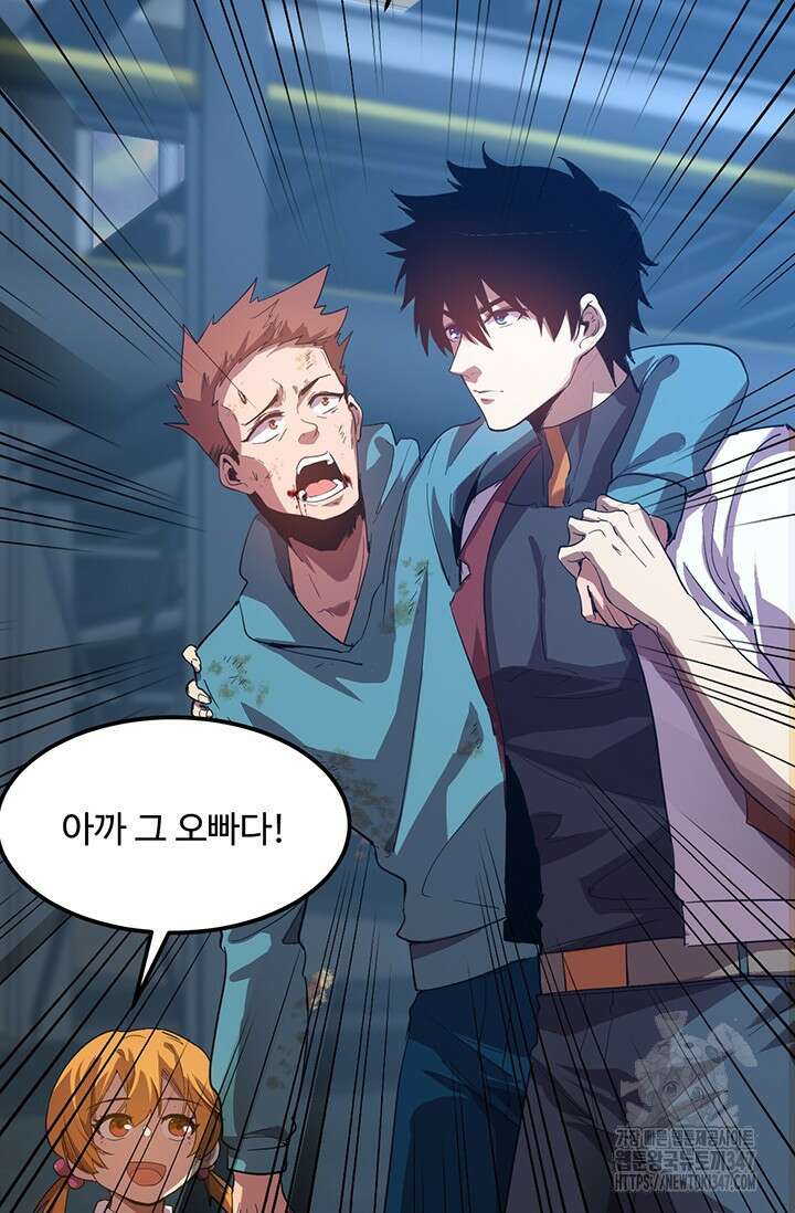 만년 후 미래에서 레벨업 100화 70