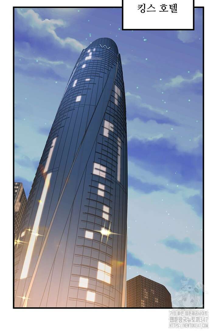 만년 후 미래에서 레벨업 100화 73