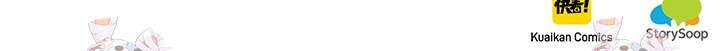 만년 후 미래에서 레벨업 100화 93