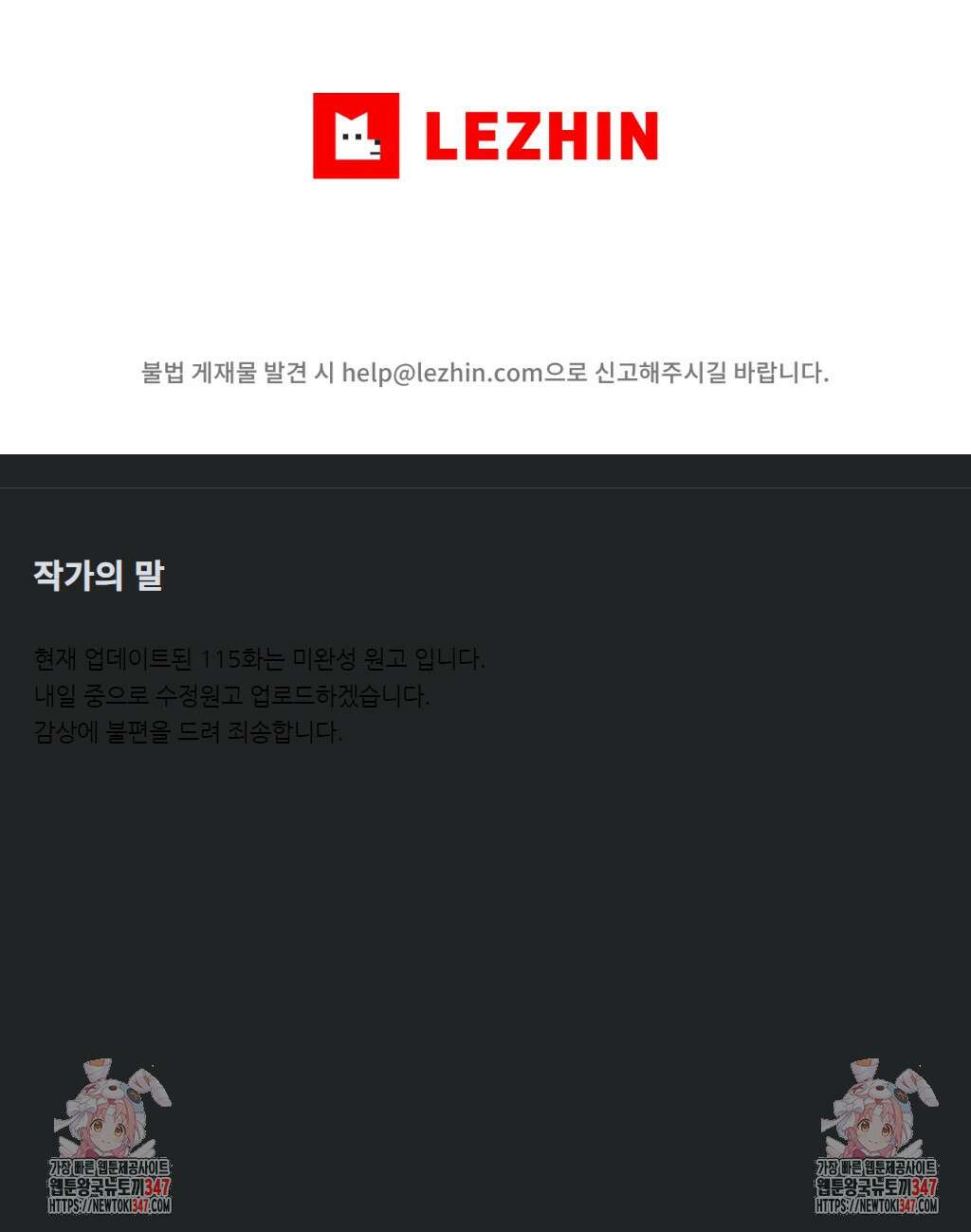 클라우드 115화 5