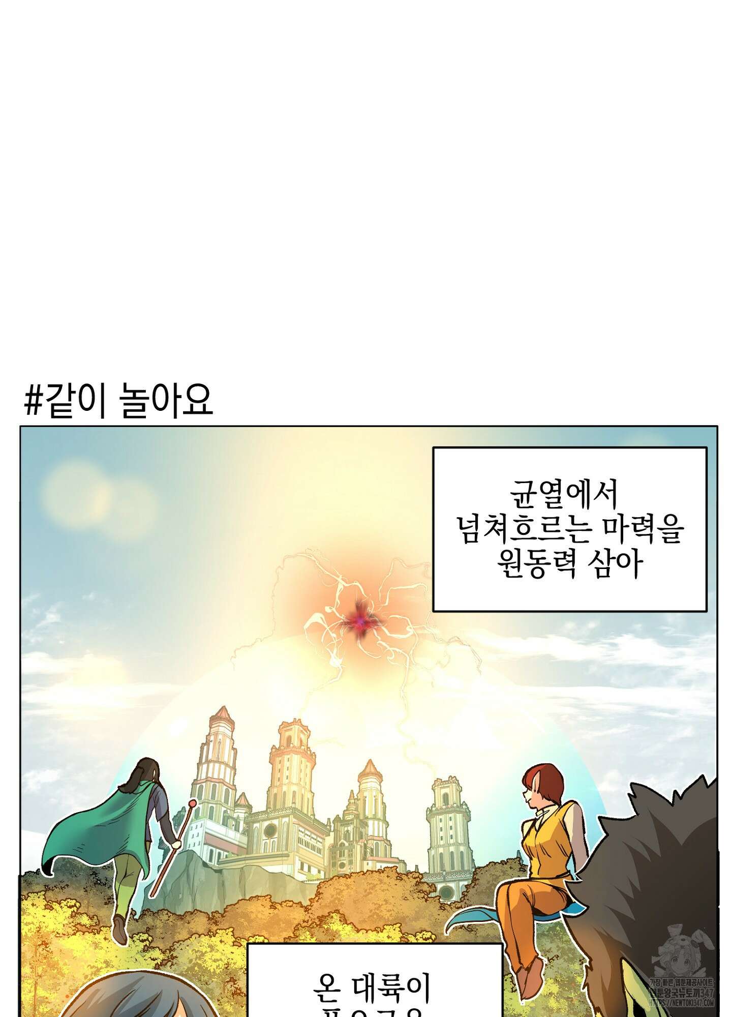 오크의 포로가 된 엘프 여사령관 176화 2