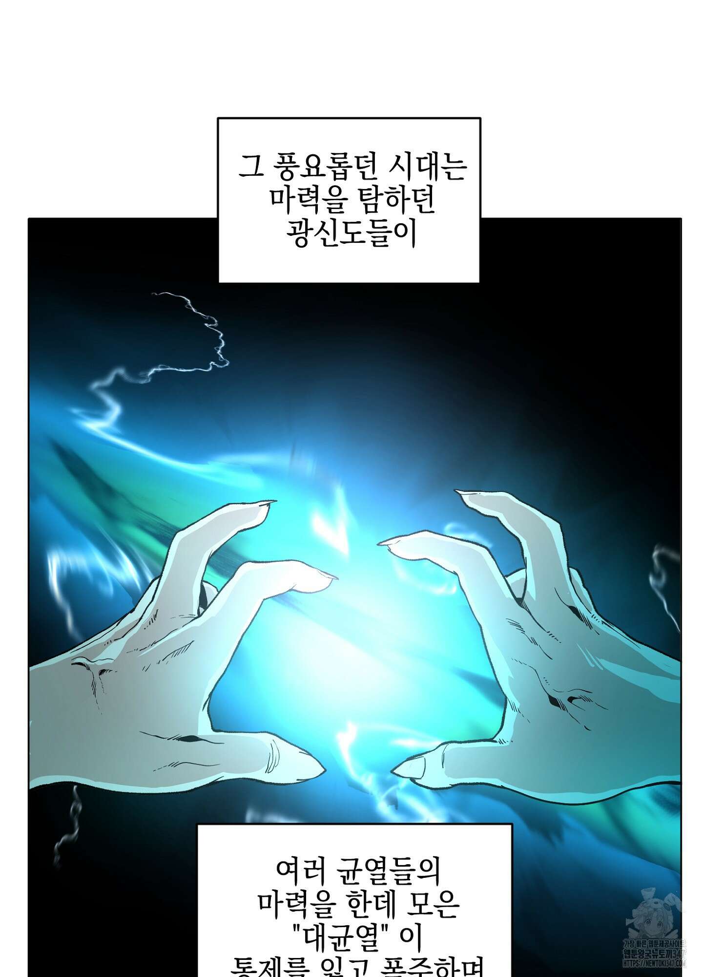 오크의 포로가 된 엘프 여사령관 176화 4