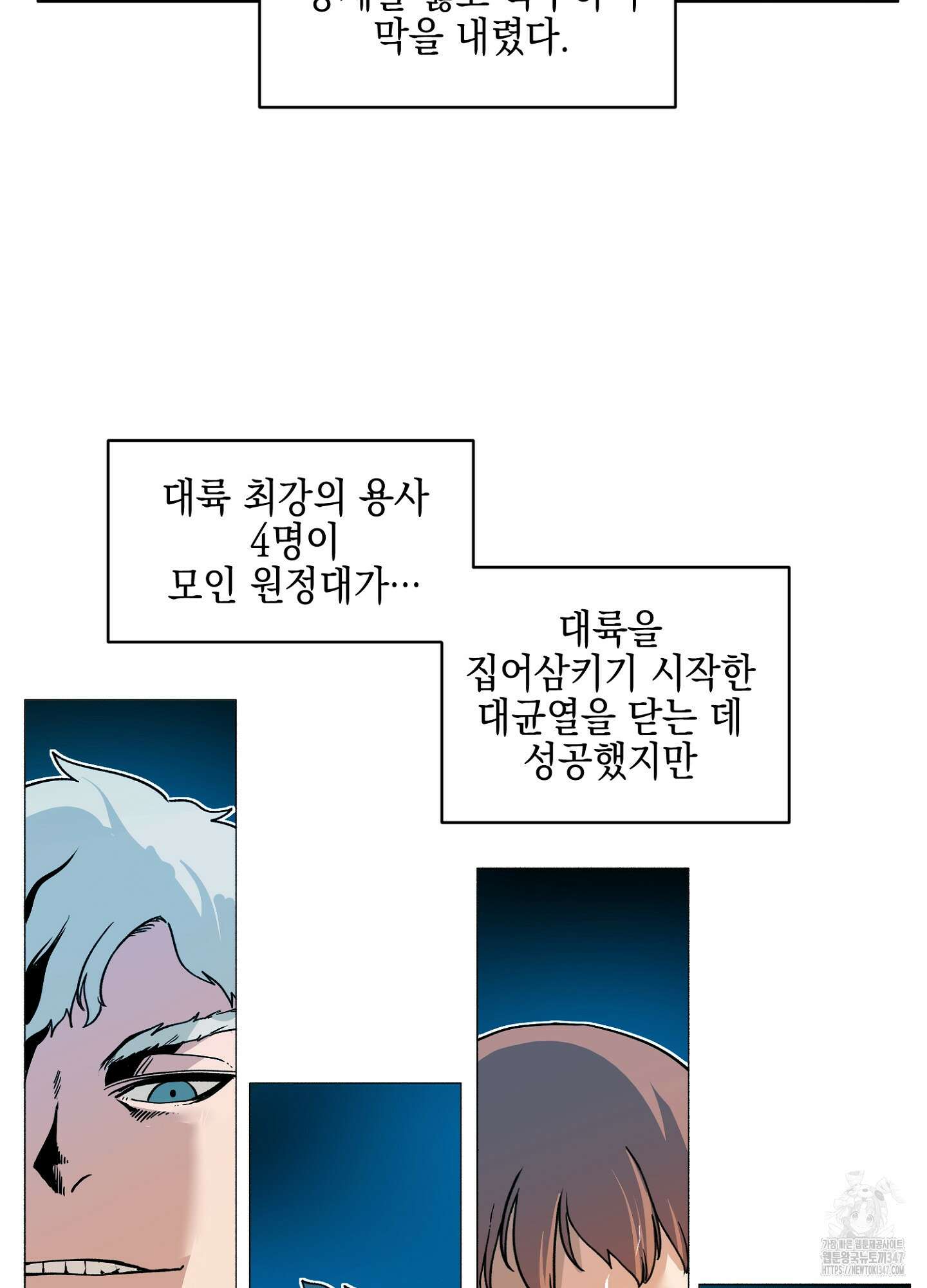 오크의 포로가 된 엘프 여사령관 176화 5