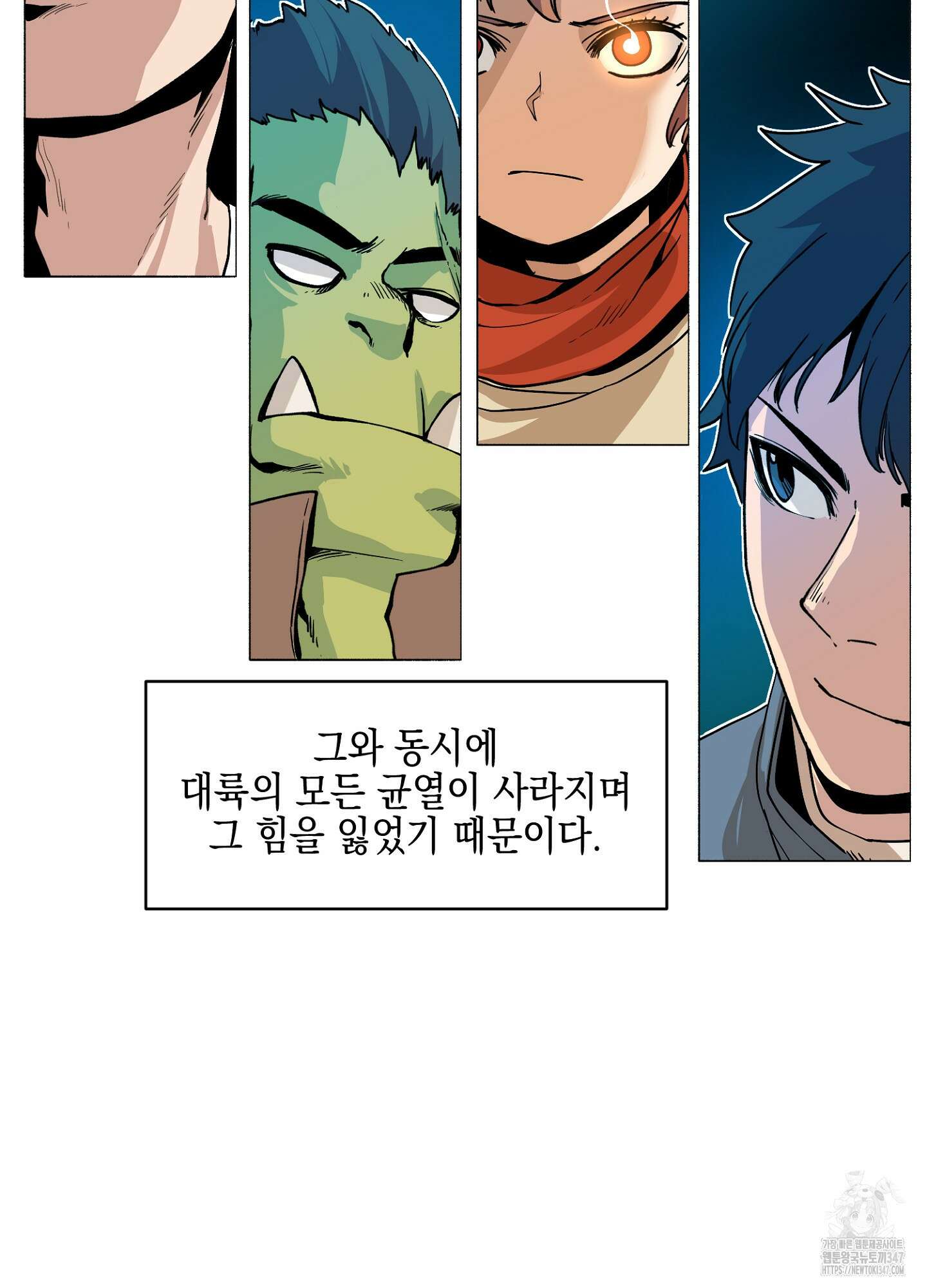 오크의 포로가 된 엘프 여사령관 176화 6