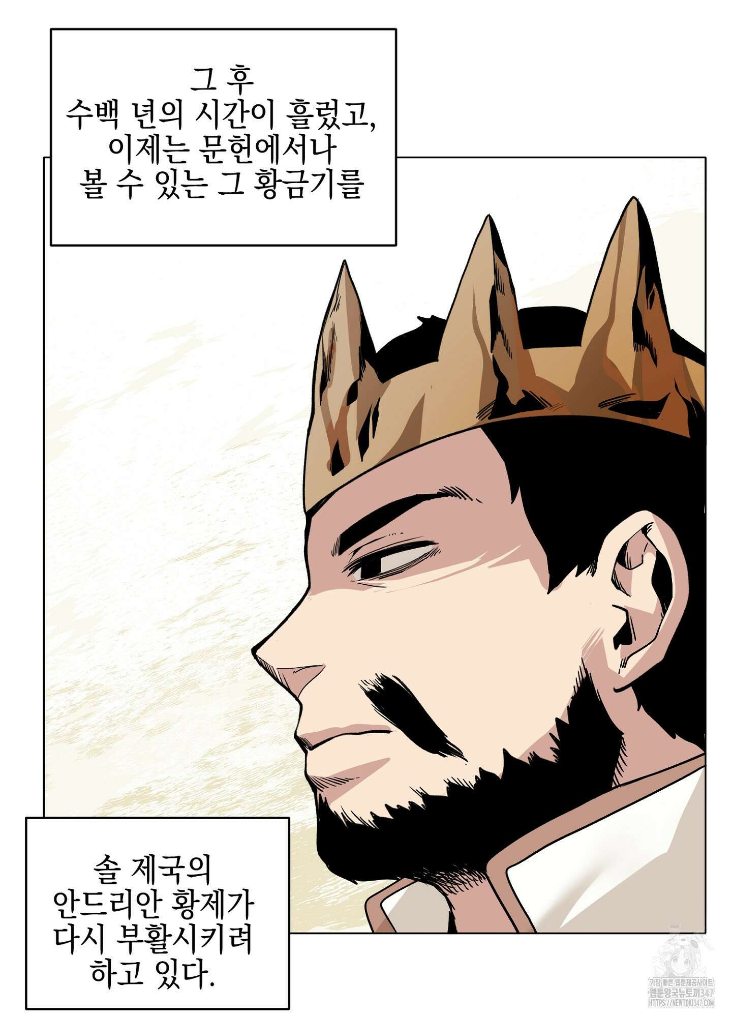 오크의 포로가 된 엘프 여사령관 176화 7