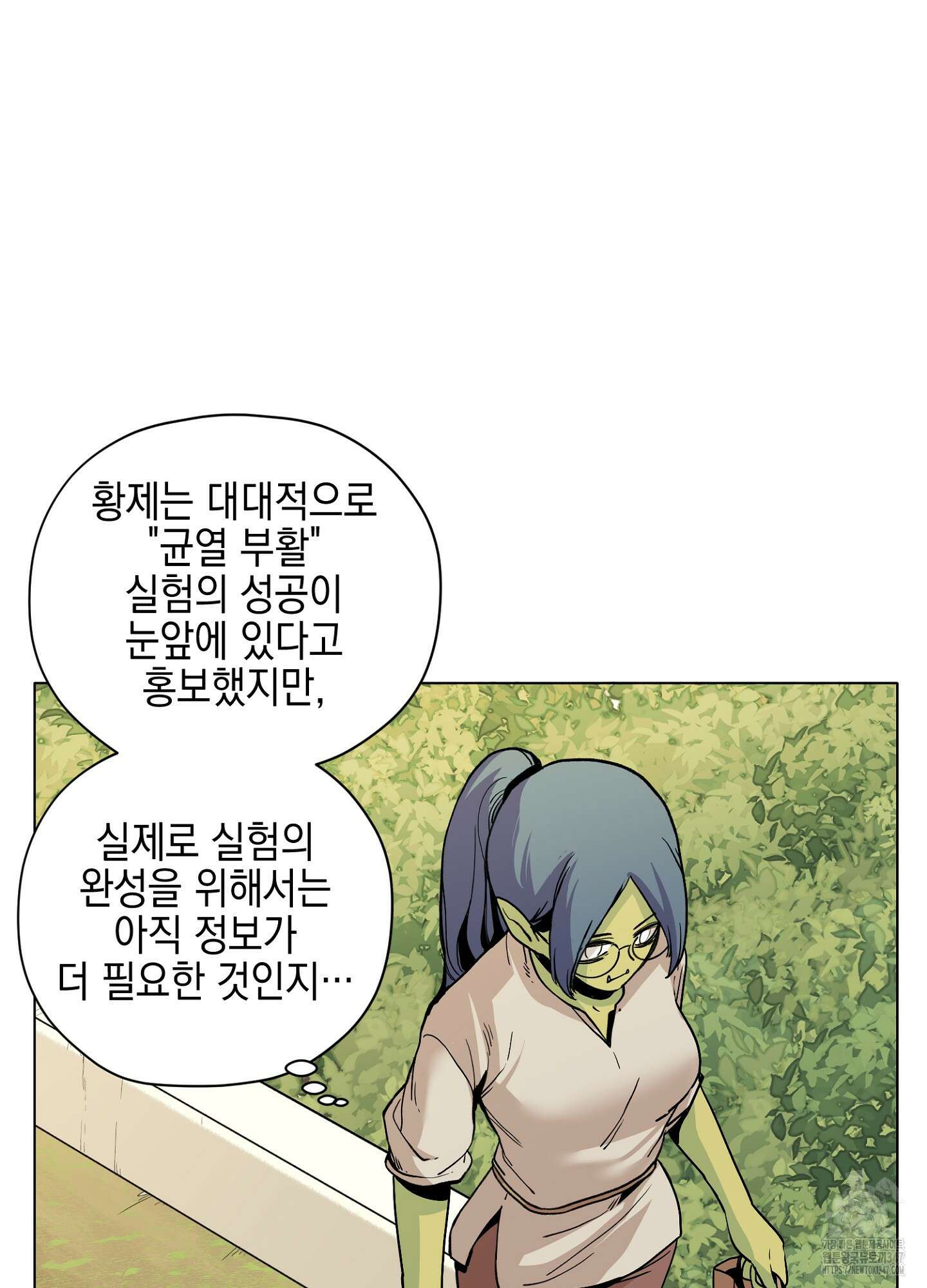 오크의 포로가 된 엘프 여사령관 176화 8