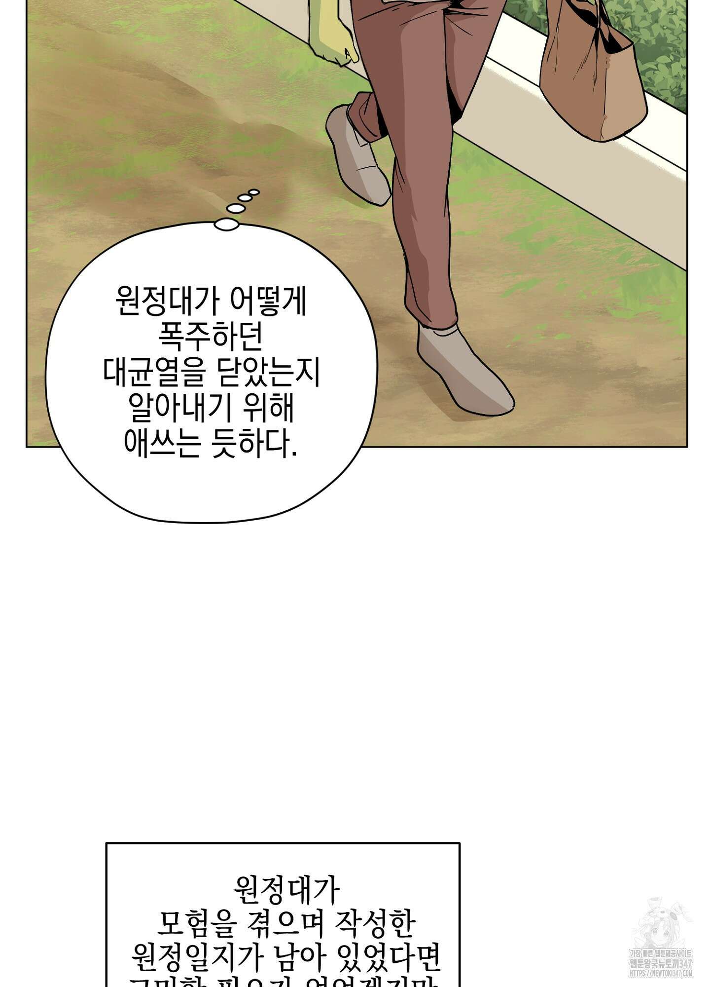 오크의 포로가 된 엘프 여사령관 176화 9
