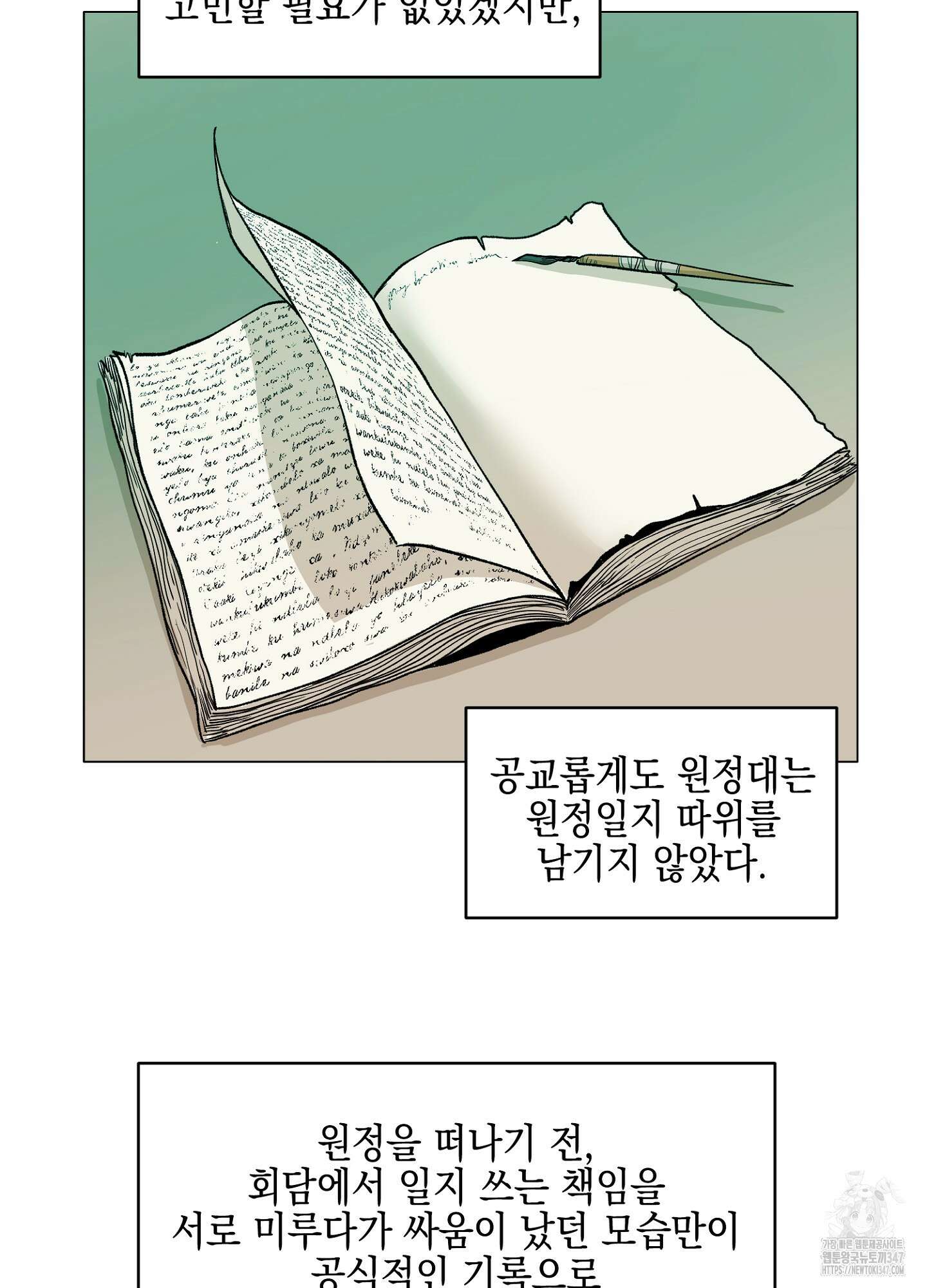 오크의 포로가 된 엘프 여사령관 176화 10