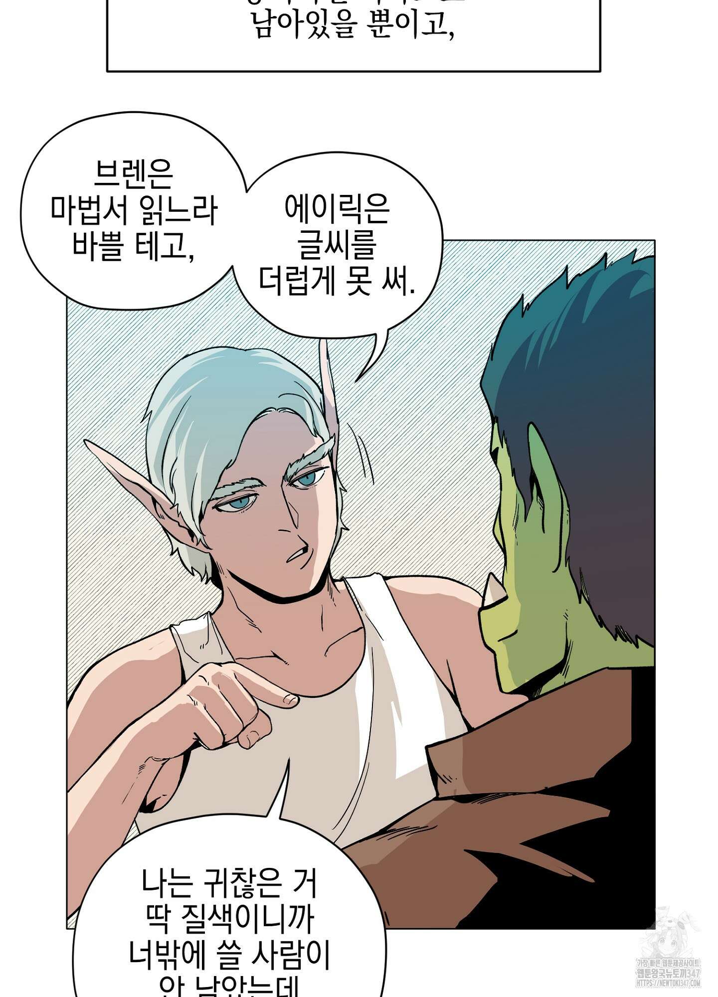 오크의 포로가 된 엘프 여사령관 176화 11