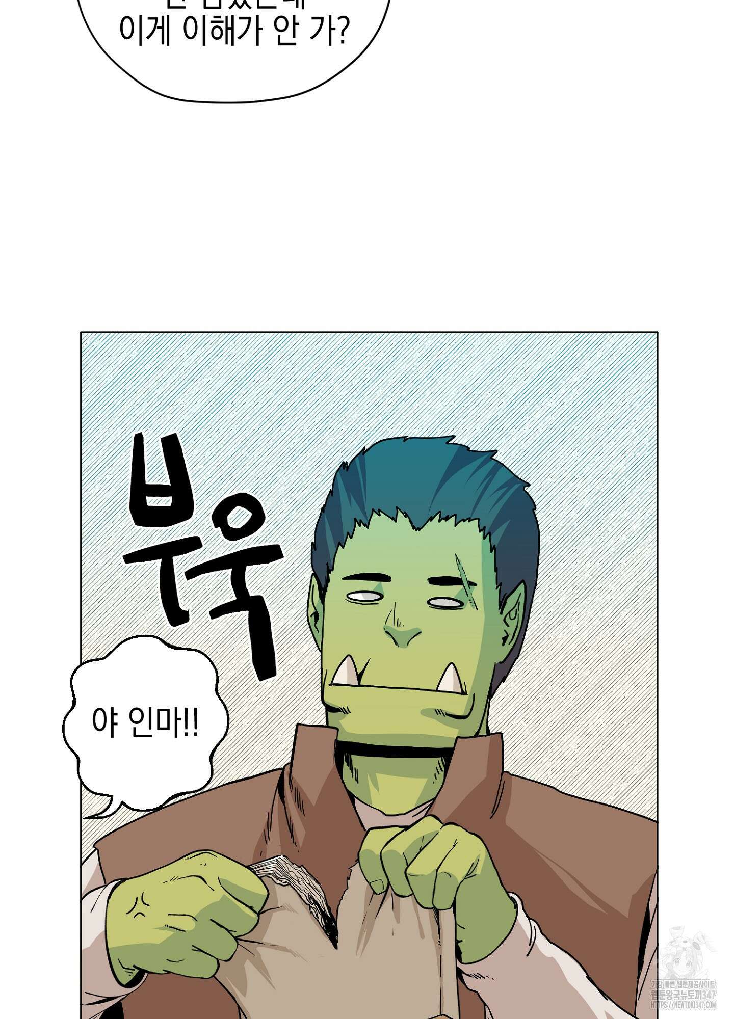 오크의 포로가 된 엘프 여사령관 176화 12