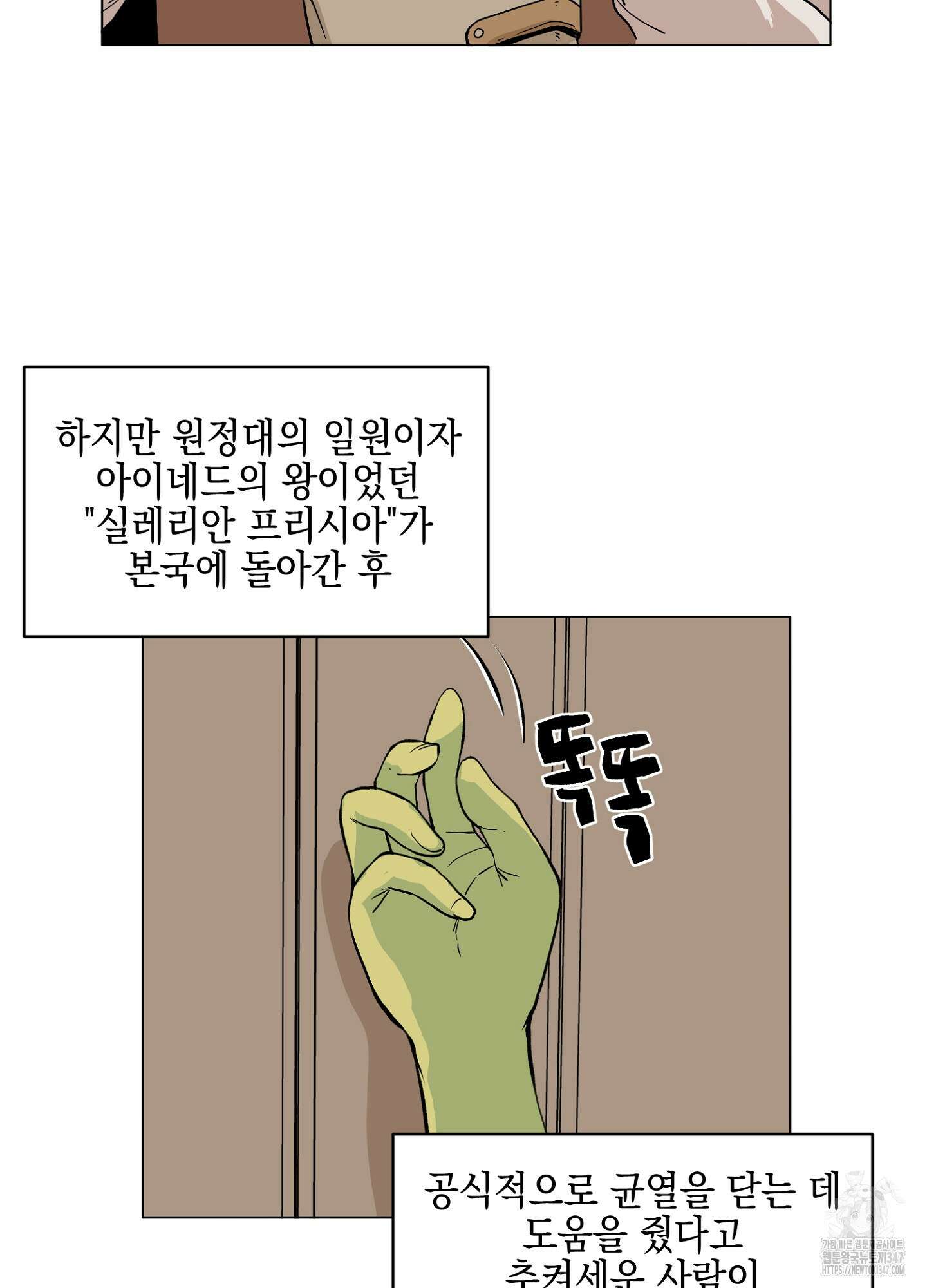 오크의 포로가 된 엘프 여사령관 176화 13