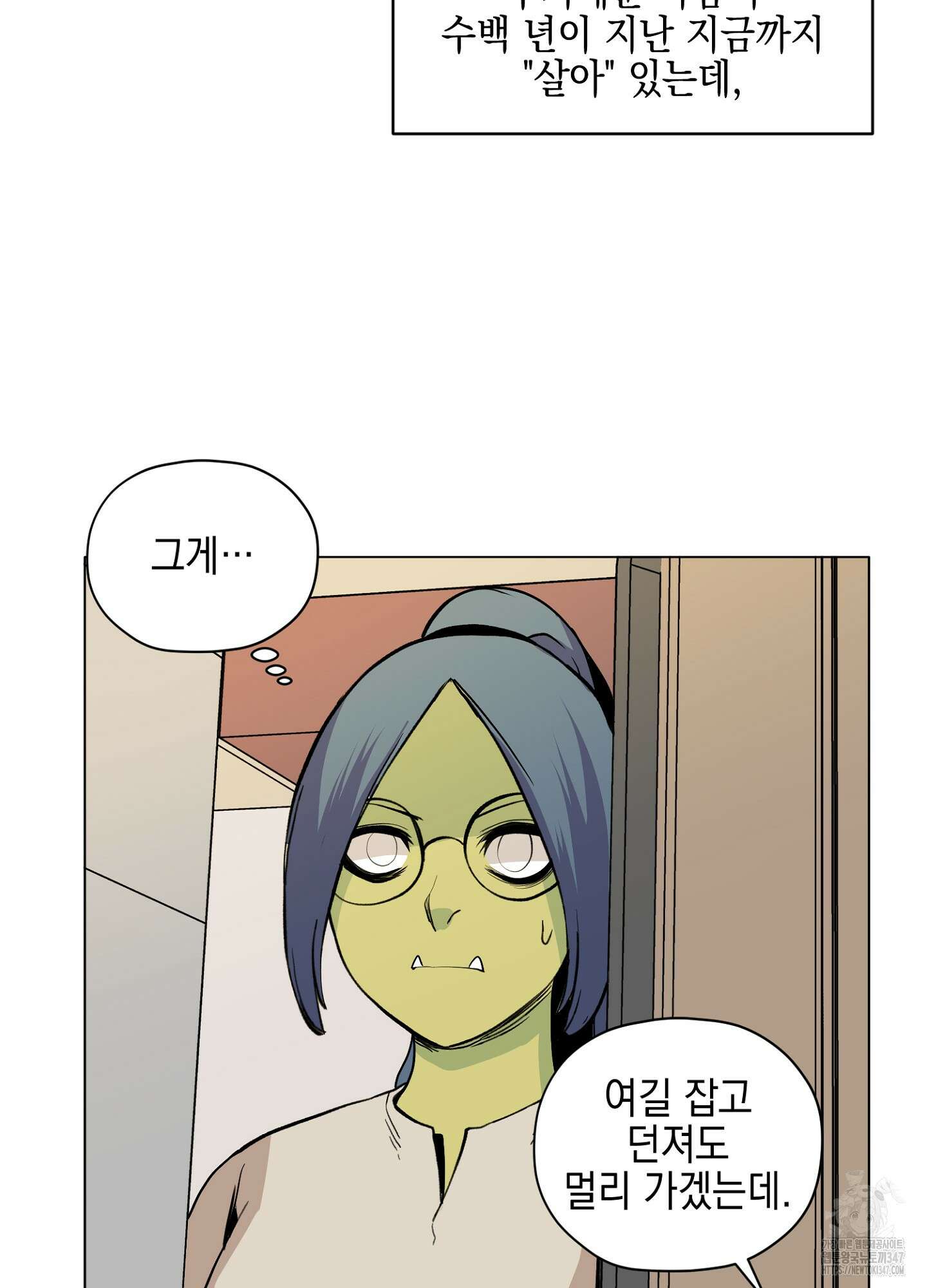 오크의 포로가 된 엘프 여사령관 176화 14