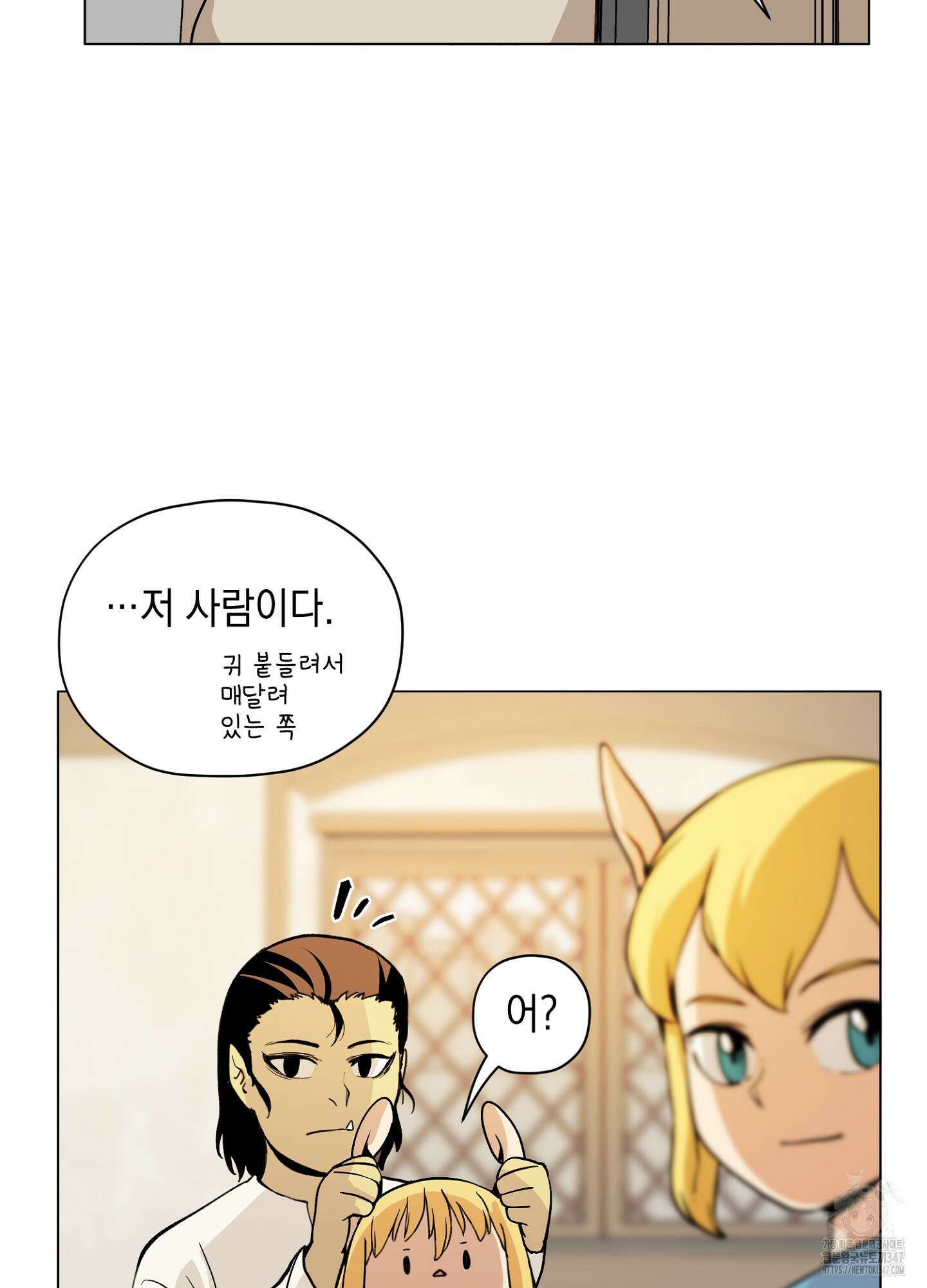 오크의 포로가 된 엘프 여사령관 176화 15