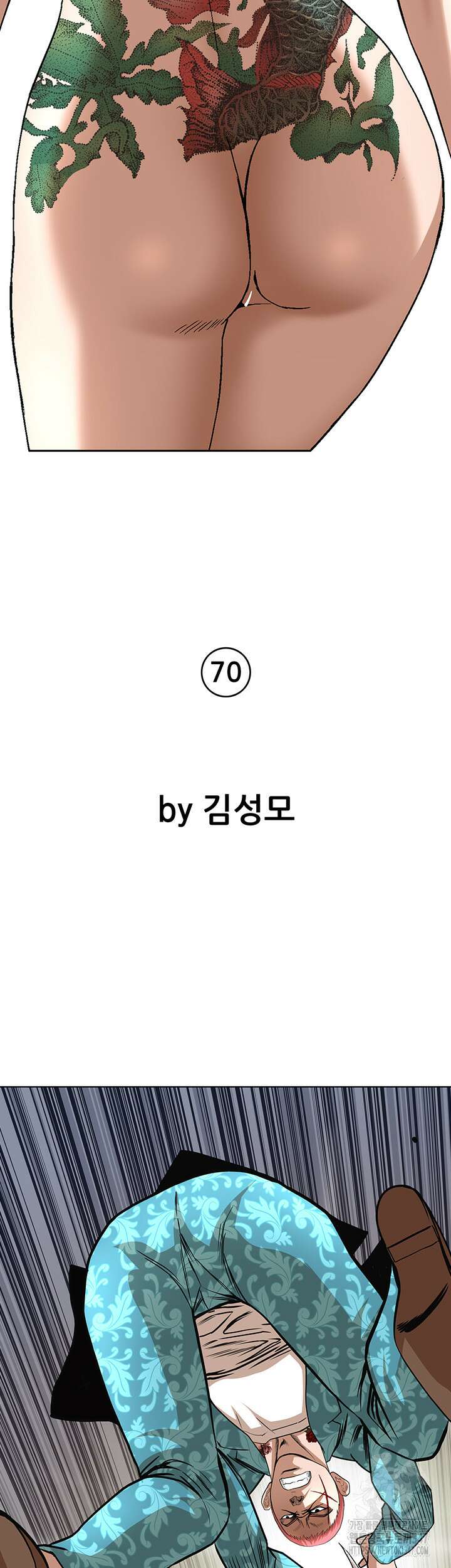 전국구 70화 5