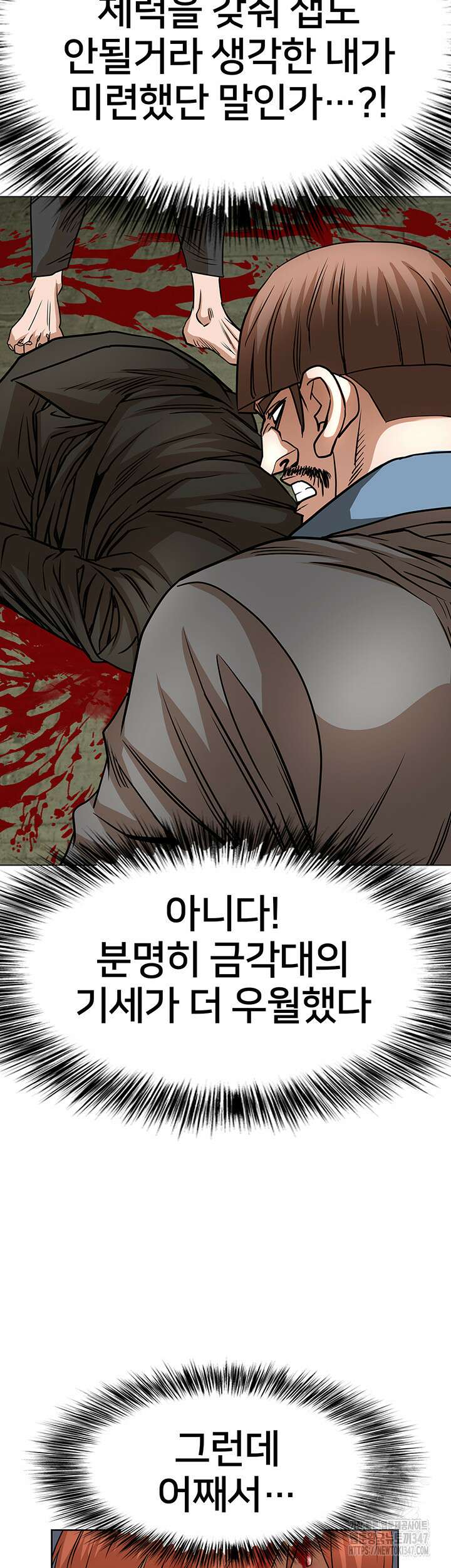 전국구 74화 4
