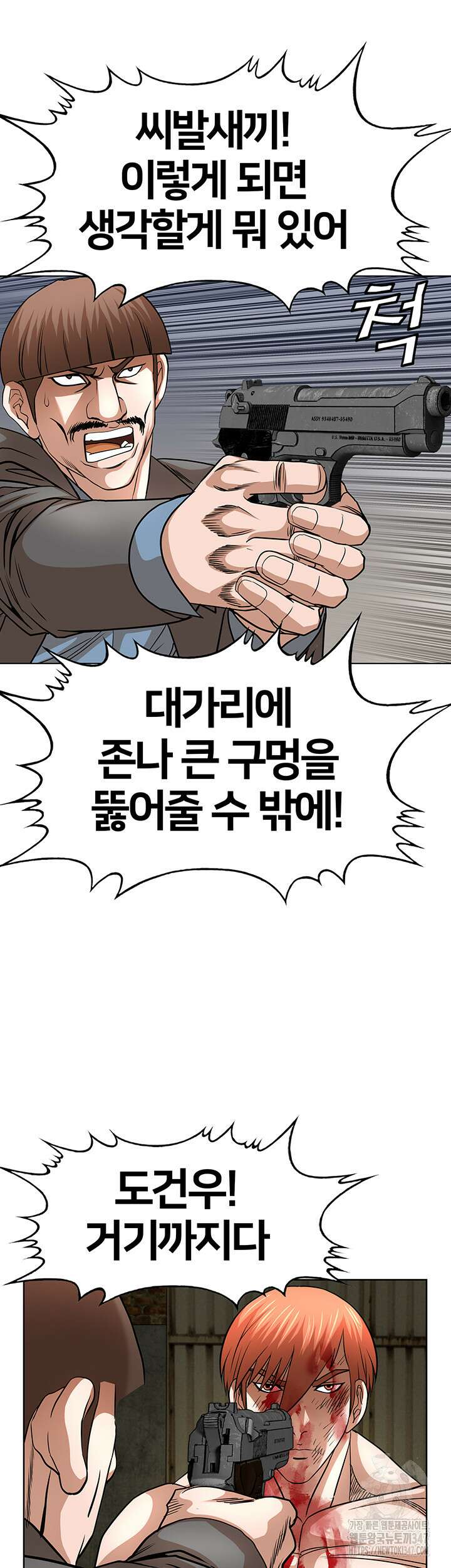 전국구 74화 8