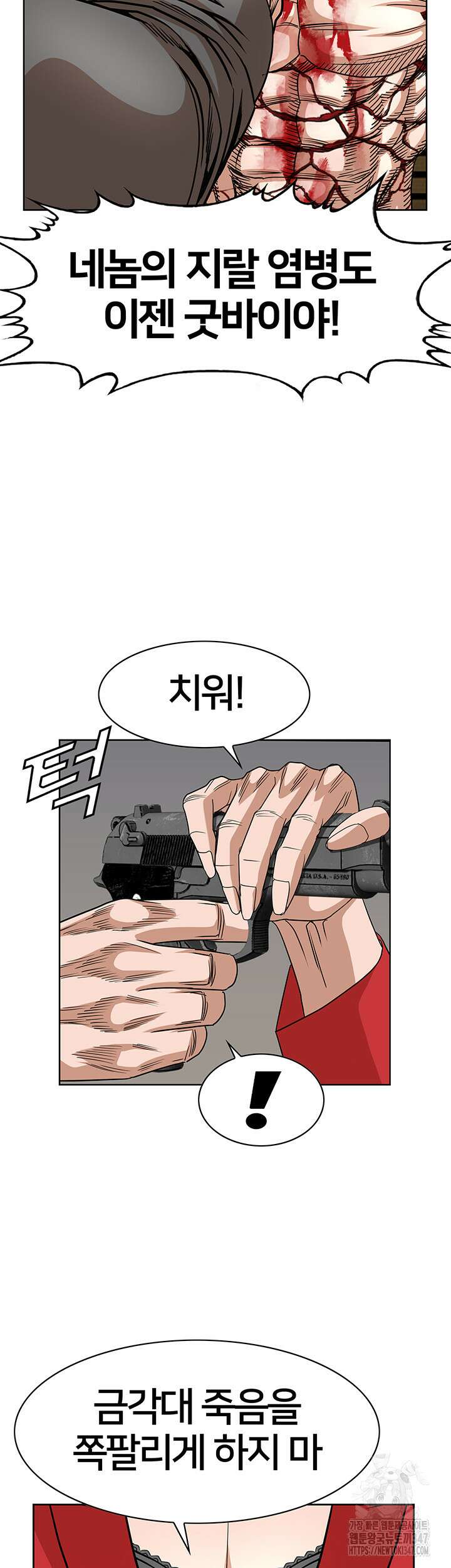 전국구 74화 9