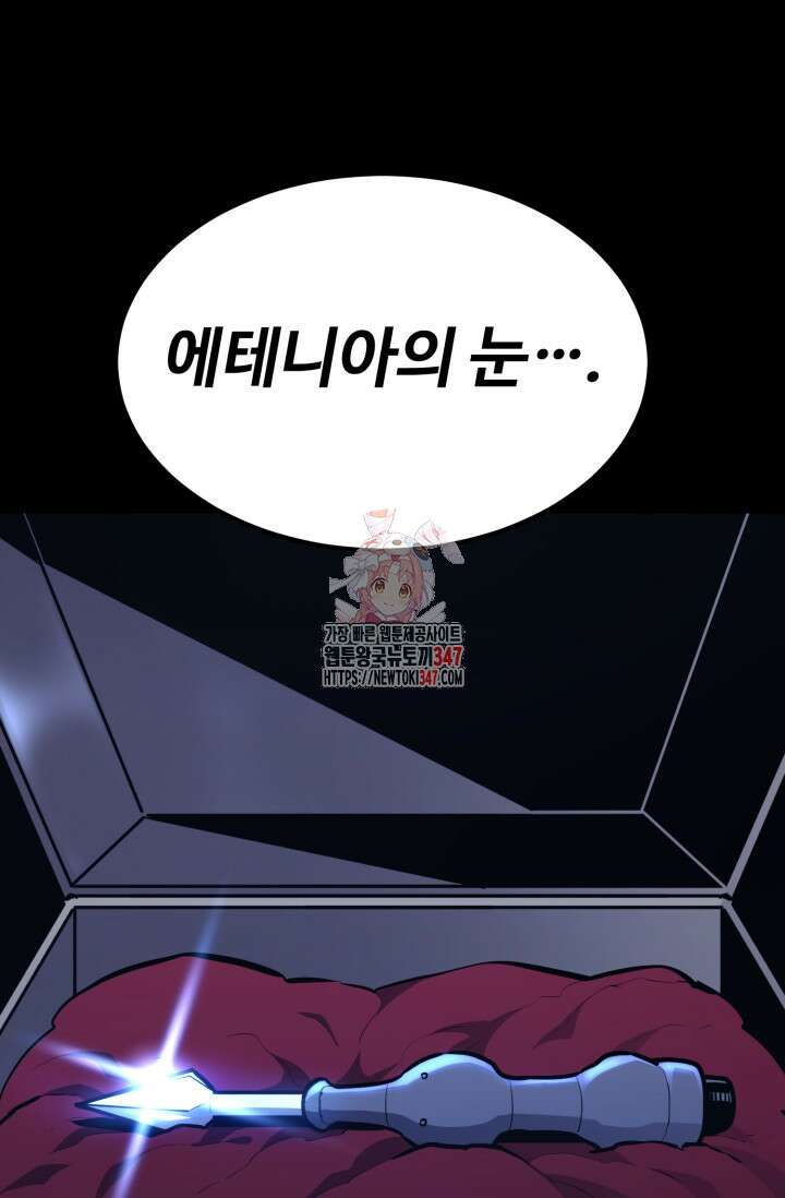 환생의 정석 103화 1