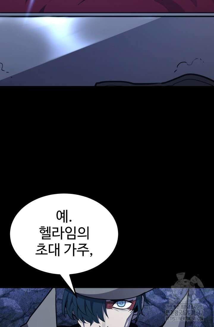환생의 정석 103화 2
