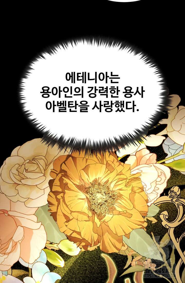 환생의 정석 103화 6