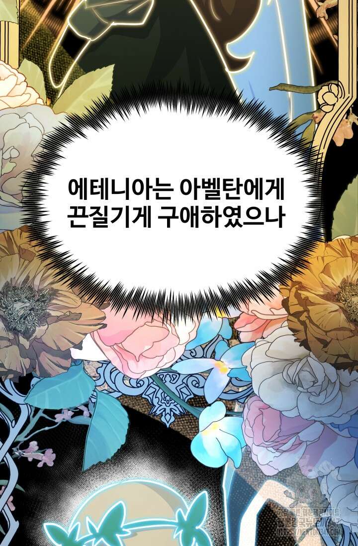 환생의 정석 103화 8