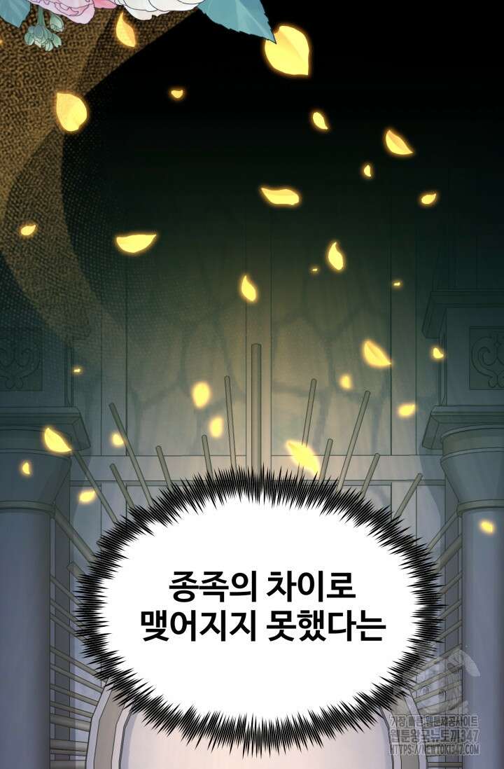 환생의 정석 103화 10