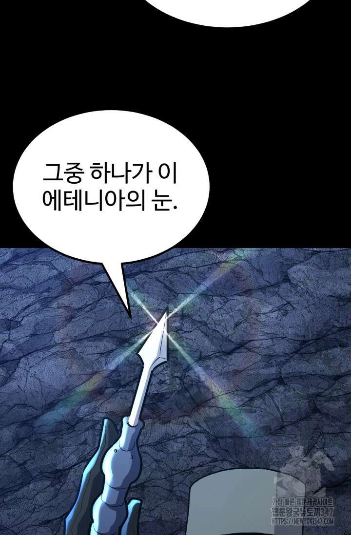 환생의 정석 103화 14