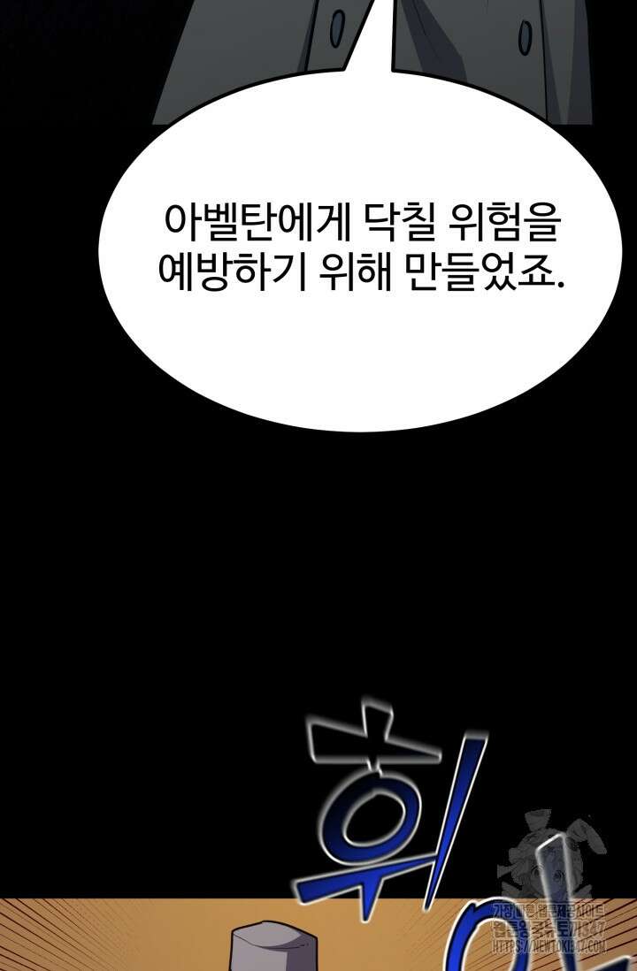 환생의 정석 103화 16