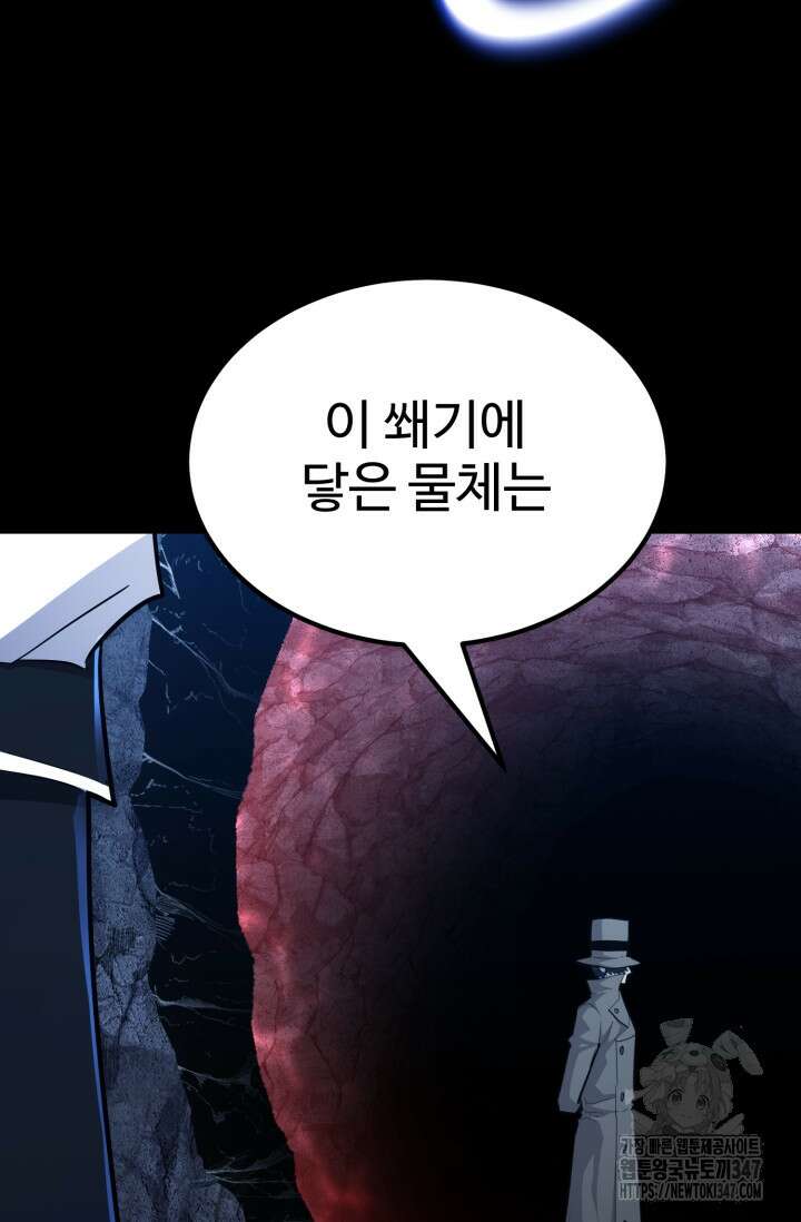 환생의 정석 103화 22