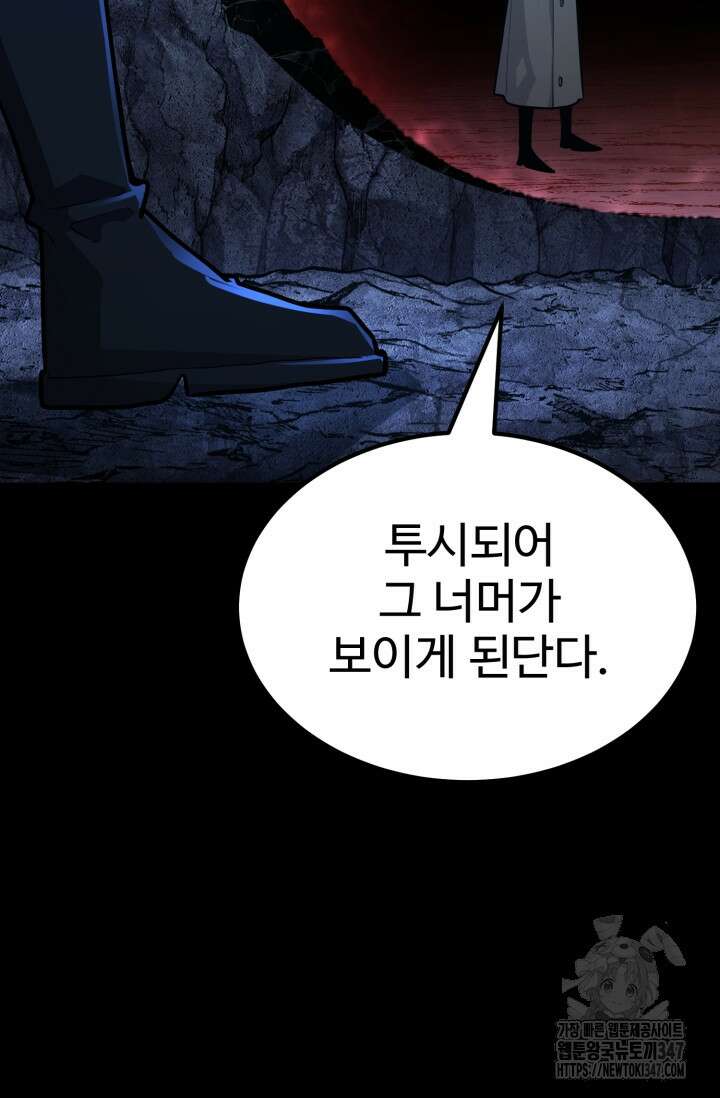 환생의 정석 103화 23