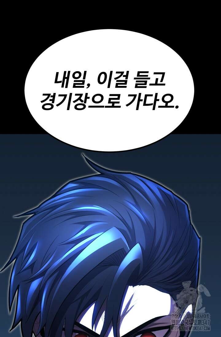 환생의 정석 103화 24
