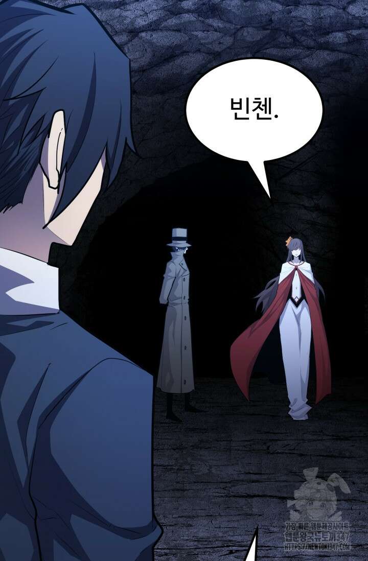 환생의 정석 103화 28