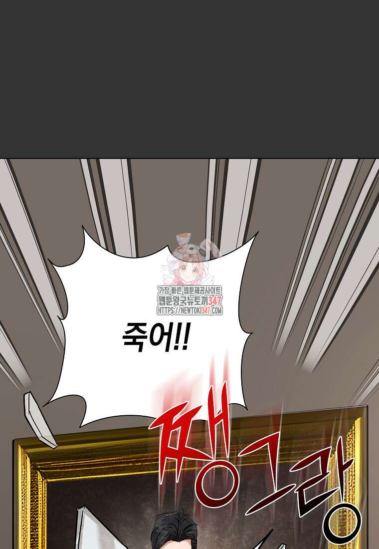 어려운 상사 6화 1