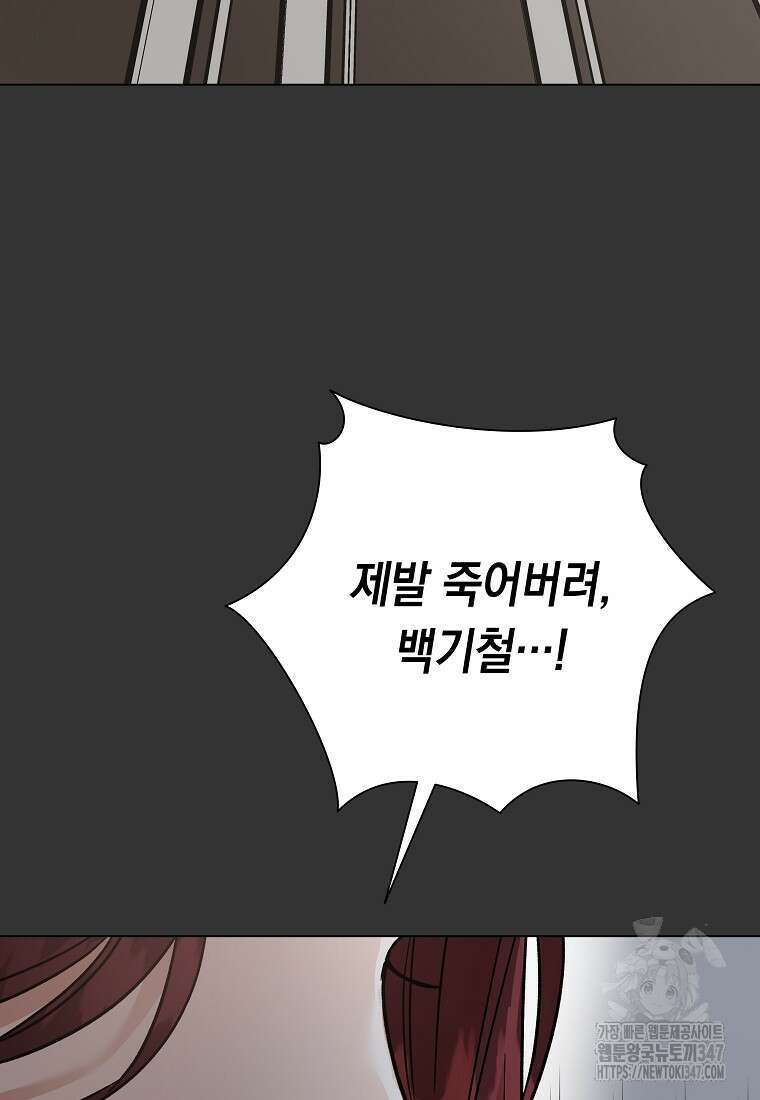 어려운 상사 6화 3