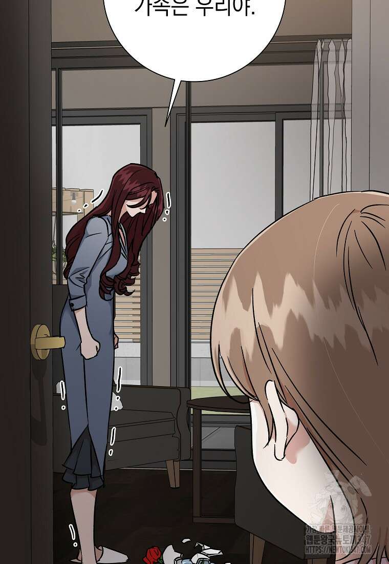 어려운 상사 6화 5