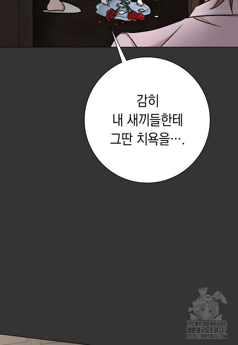 어려운 상사 6화 6