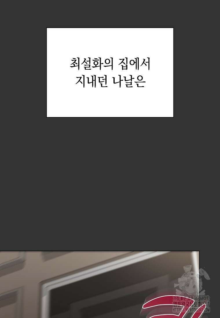 어려운 상사 6화 8