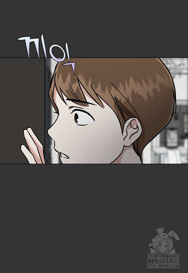 어려운 상사 6화 11