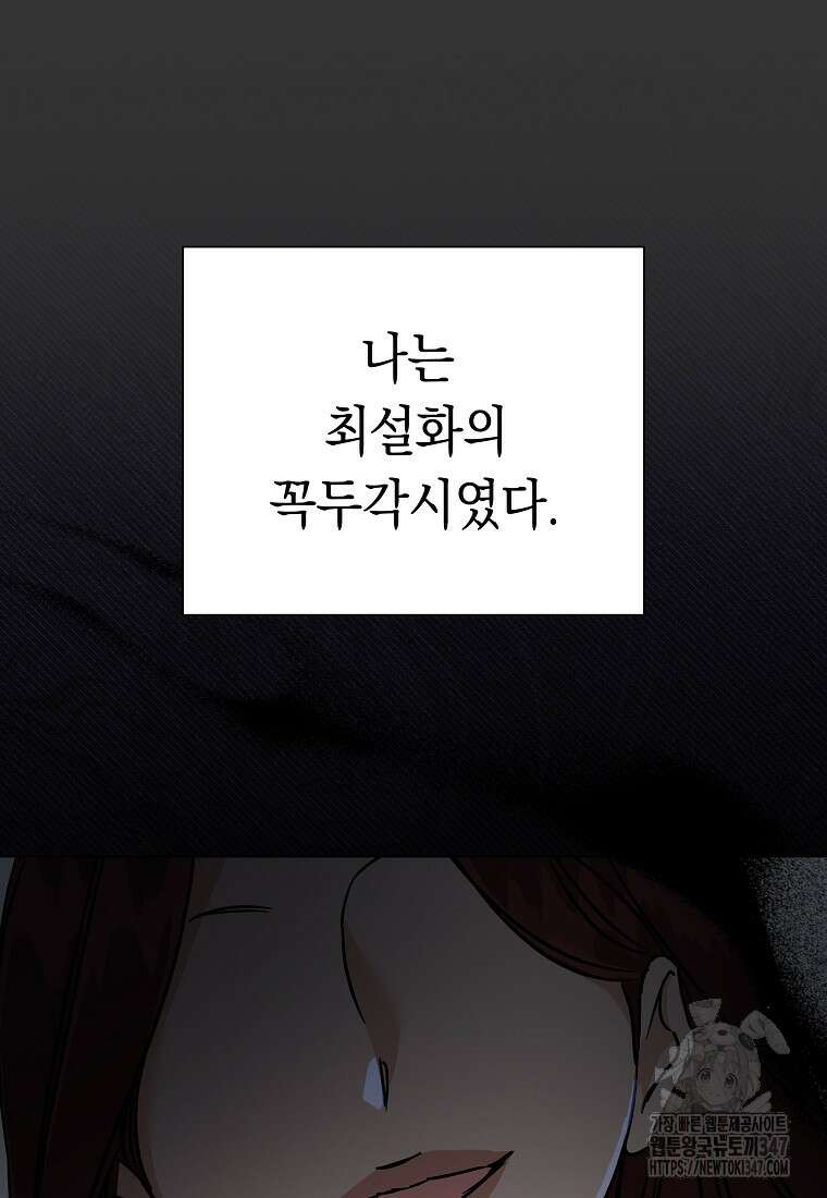 어려운 상사 6화 16