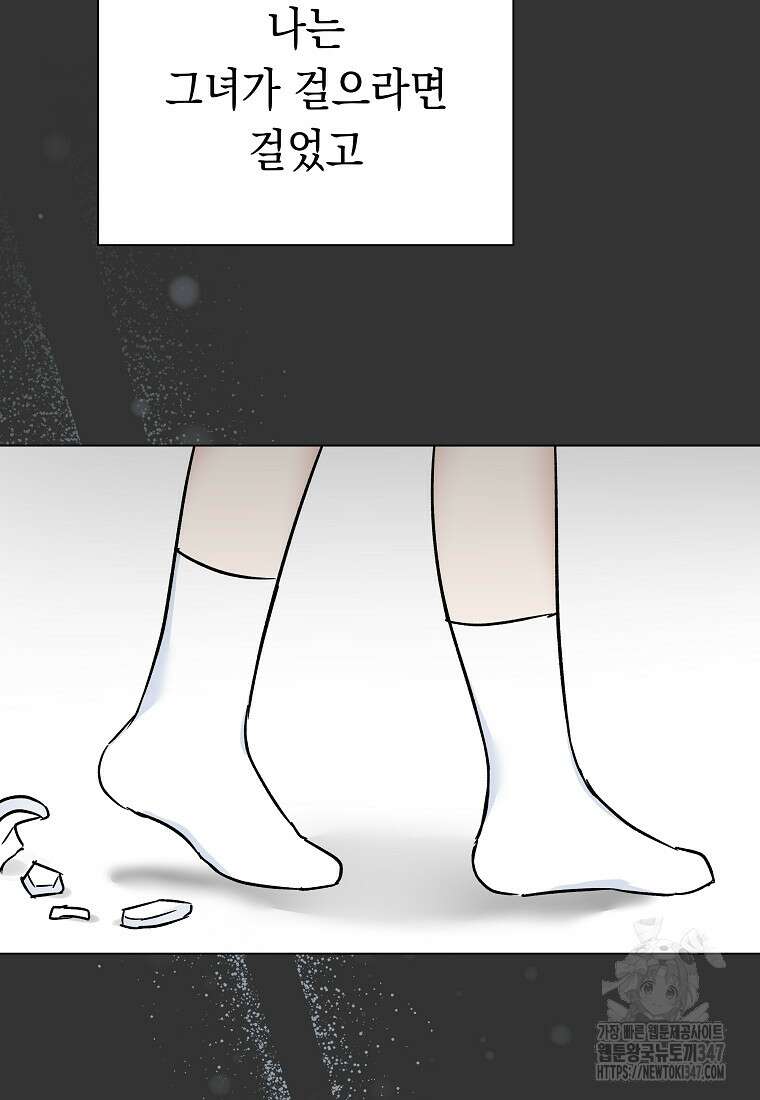 어려운 상사 6화 19
