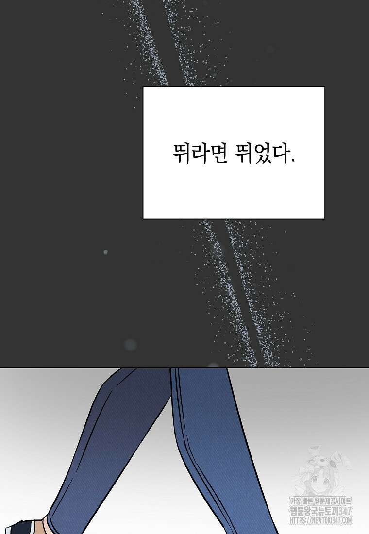 어려운 상사 6화 20