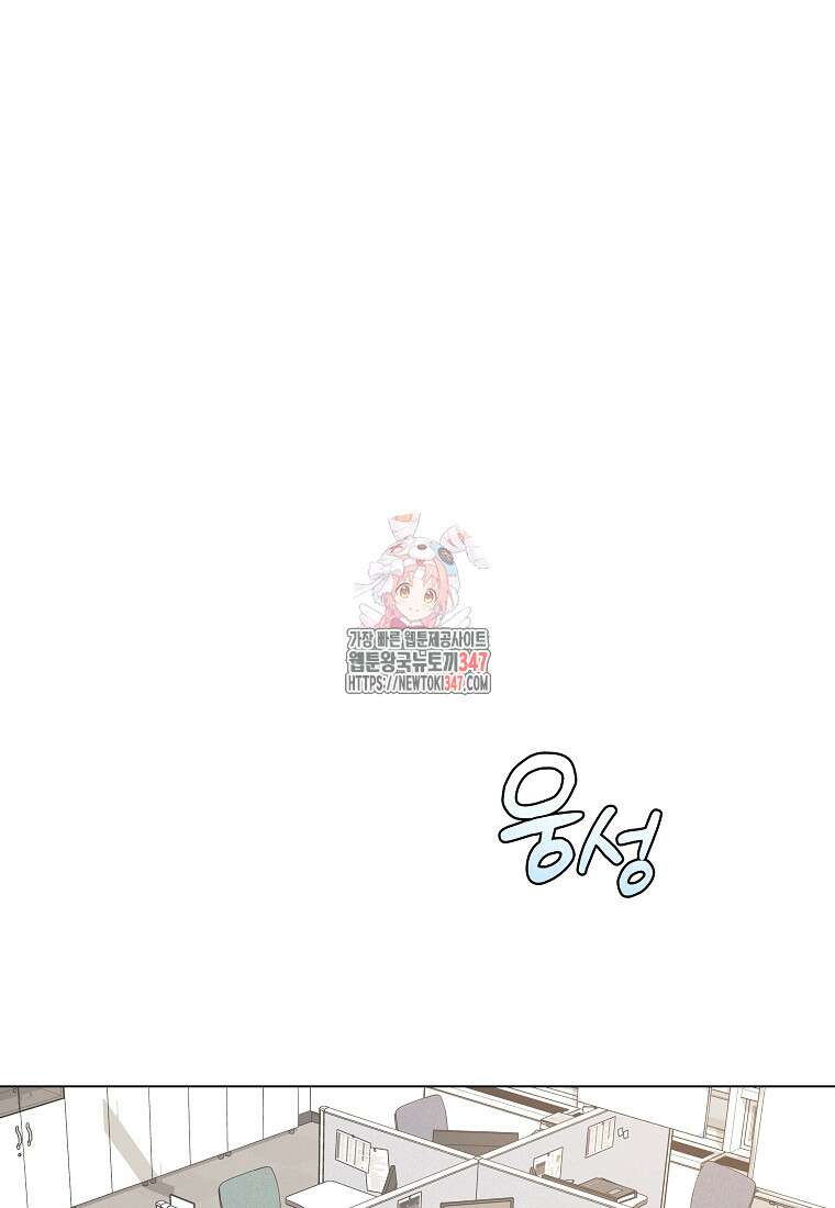 어려운 상사 16화 1