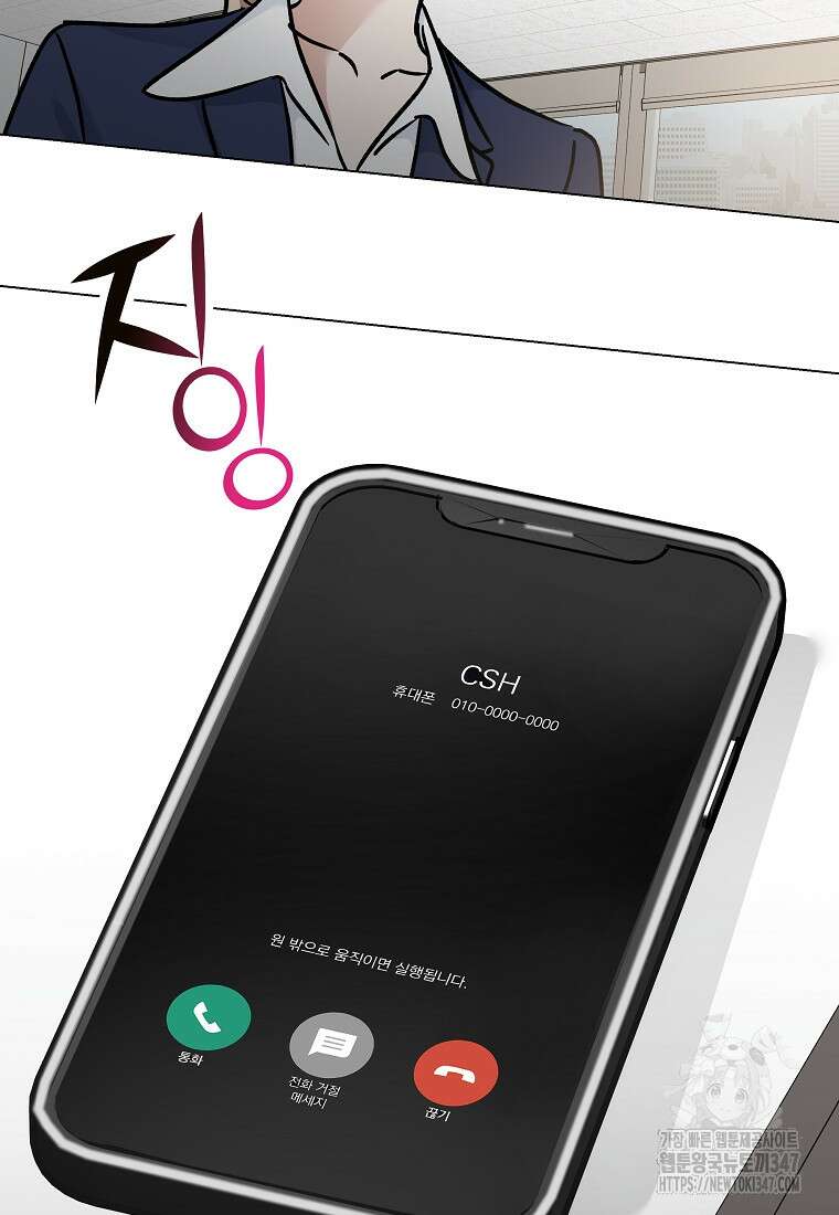 어려운 상사 16화 21