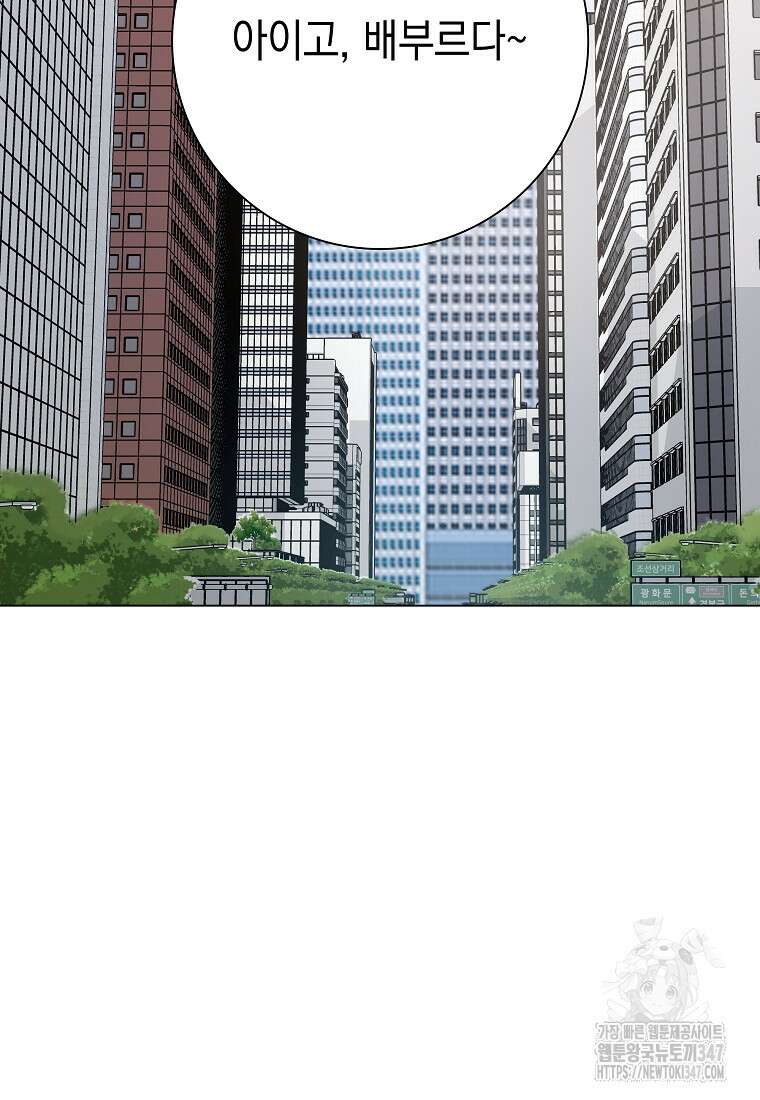 어려운 상사 20화 2