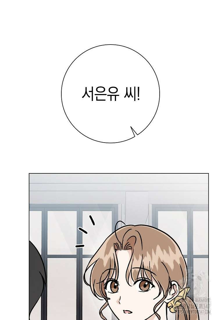 어려운 상사 20화 5